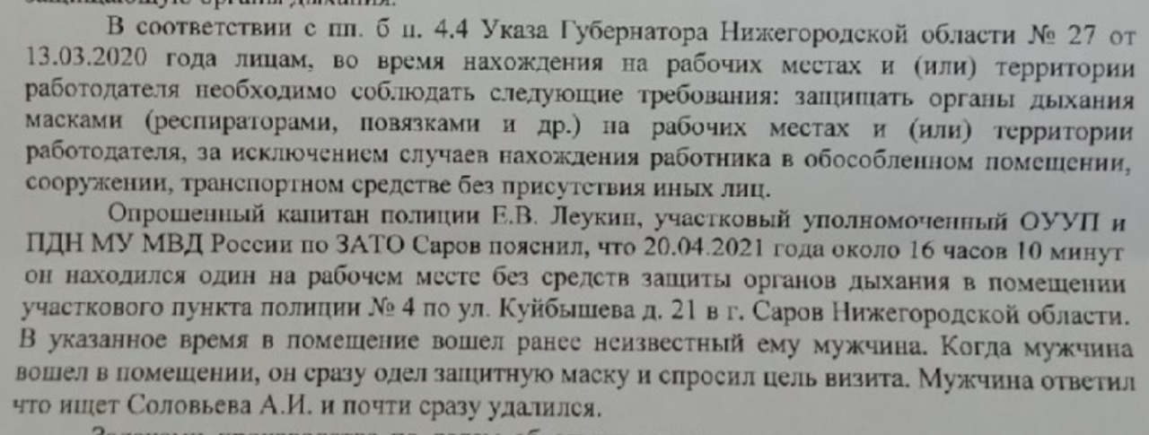 Полиция и маски.jpg Полиция и маски.jpg